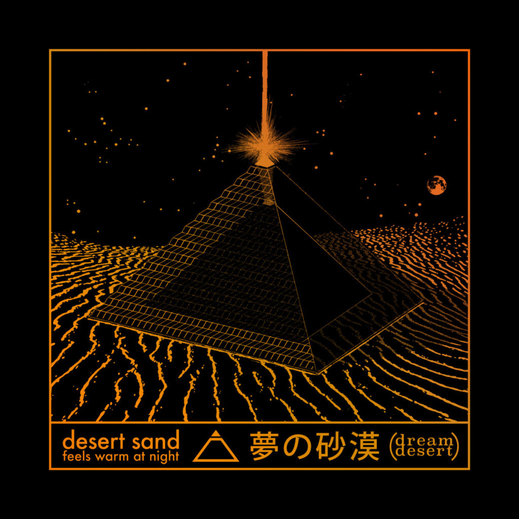 Album cover for "Dream Desert" by desert sand feels warm at night. Features a pyramid in a desert contained within a larger transparent pyramid that is shooting a beacon into the night sky. 