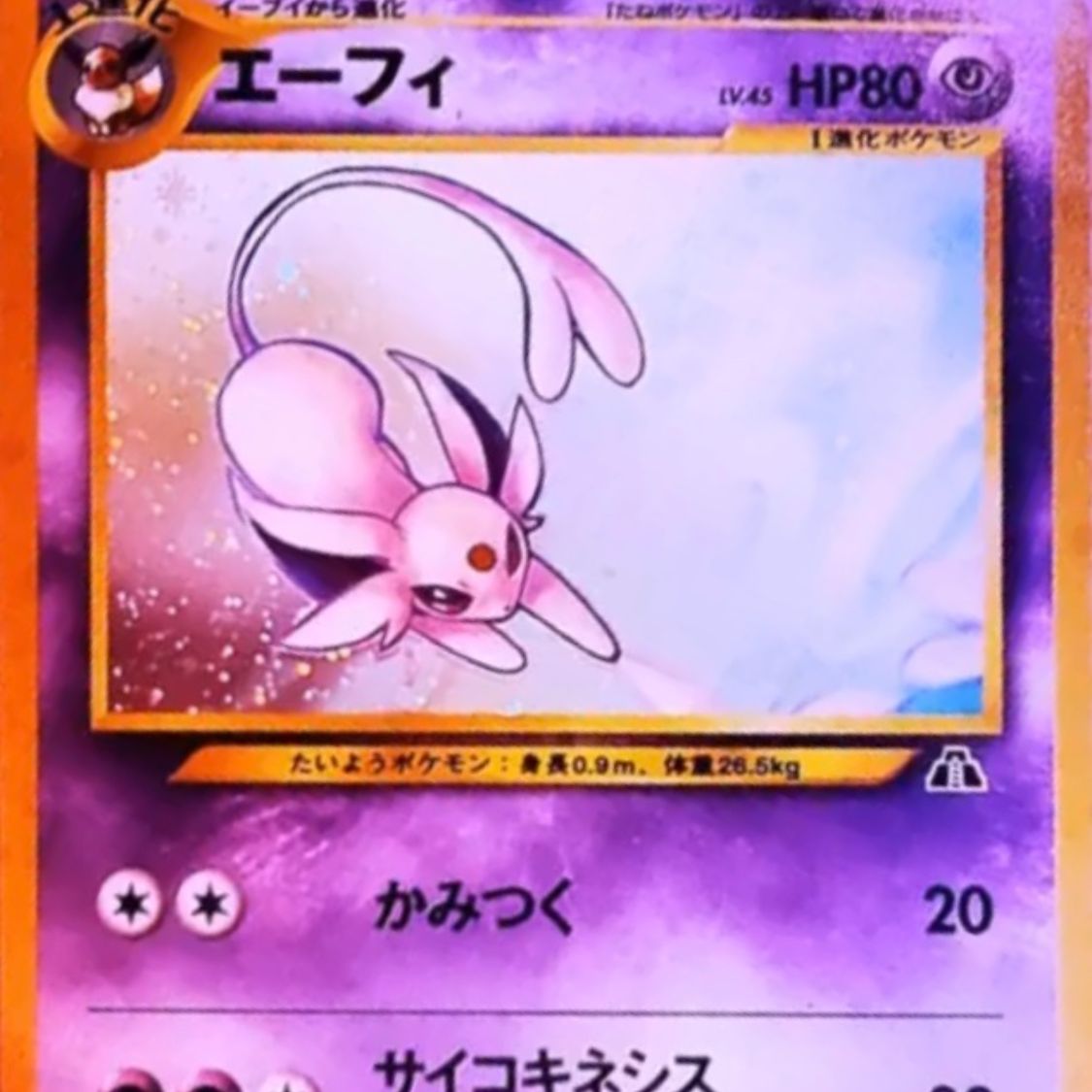 The cover for それは皆からの秘密です (185.45.195.172) by Sienna Sleep, a picture of a Japanese Pokemon card of Espeon.